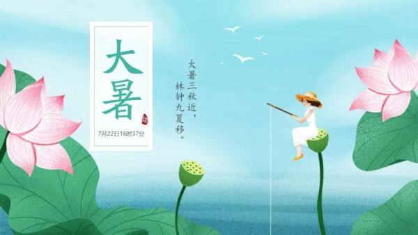 大暑運金氣，荊揚不知秋